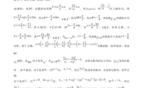 数学答案_02高考数学_数学高考模拟题_2023年模拟题_老高考_2023届云南省红河州第一中学联考二数学_2023届云南省红河州第一中学联考二数学