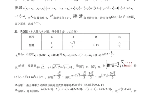 数学答案_02高考数学_数学高考模拟题_2023年模拟题_老高考_2023届云南省红河州第一中学联考二数学_2023届云南省红河州第一中学联考二数学