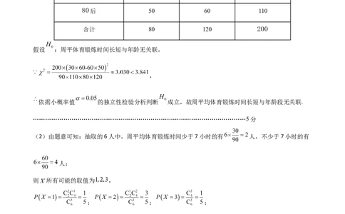 数学答案_02高考数学_数学高考模拟题_2023年模拟题_老高考_2023届云南省红河州第一中学联考二数学_2023届云南省红河州第一中学联考二数学