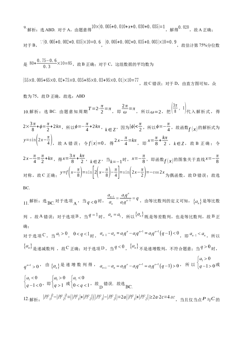 数学答案_02高考数学_数学高考模拟题_2023年模拟题_老高考_2023届云南省红河州第一中学联考二数学_2023届云南省红河州第一中学联考二数学