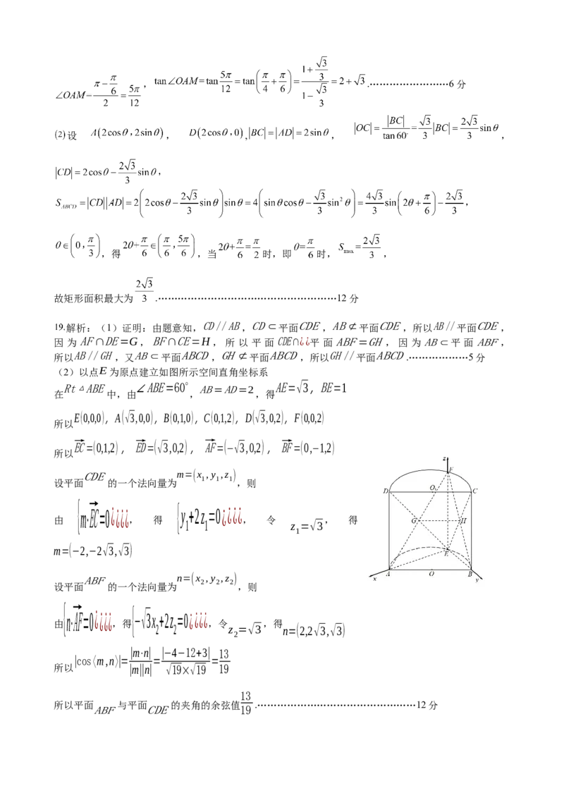 数学答案_02高考数学_数学高考模拟题_2023年模拟题_老高考_2023届云南省红河州第一中学联考二数学_2023届云南省红河州第一中学联考二数学