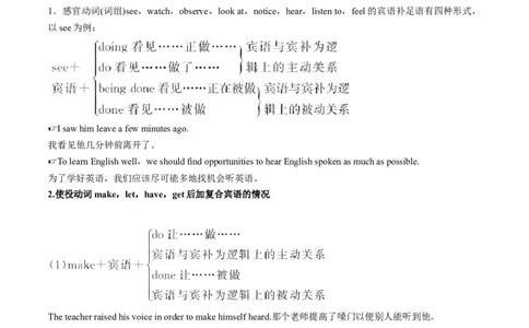 必修三Unit2MoralsandVirtues语法知识+读后续写-筑基讲义（解析版）_03高考英语_2025年新高考资料_一轮复习_2025年新高考英语一轮总复习筑基培优方案