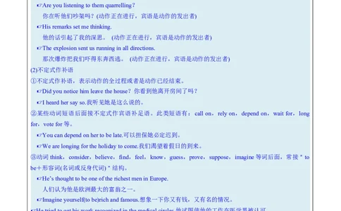 必修三Unit2MoralsandVirtues语法知识+读后续写-筑基讲义（解析版）_03高考英语_2025年新高考资料_一轮复习_2025年新高考英语一轮总复习筑基培优方案