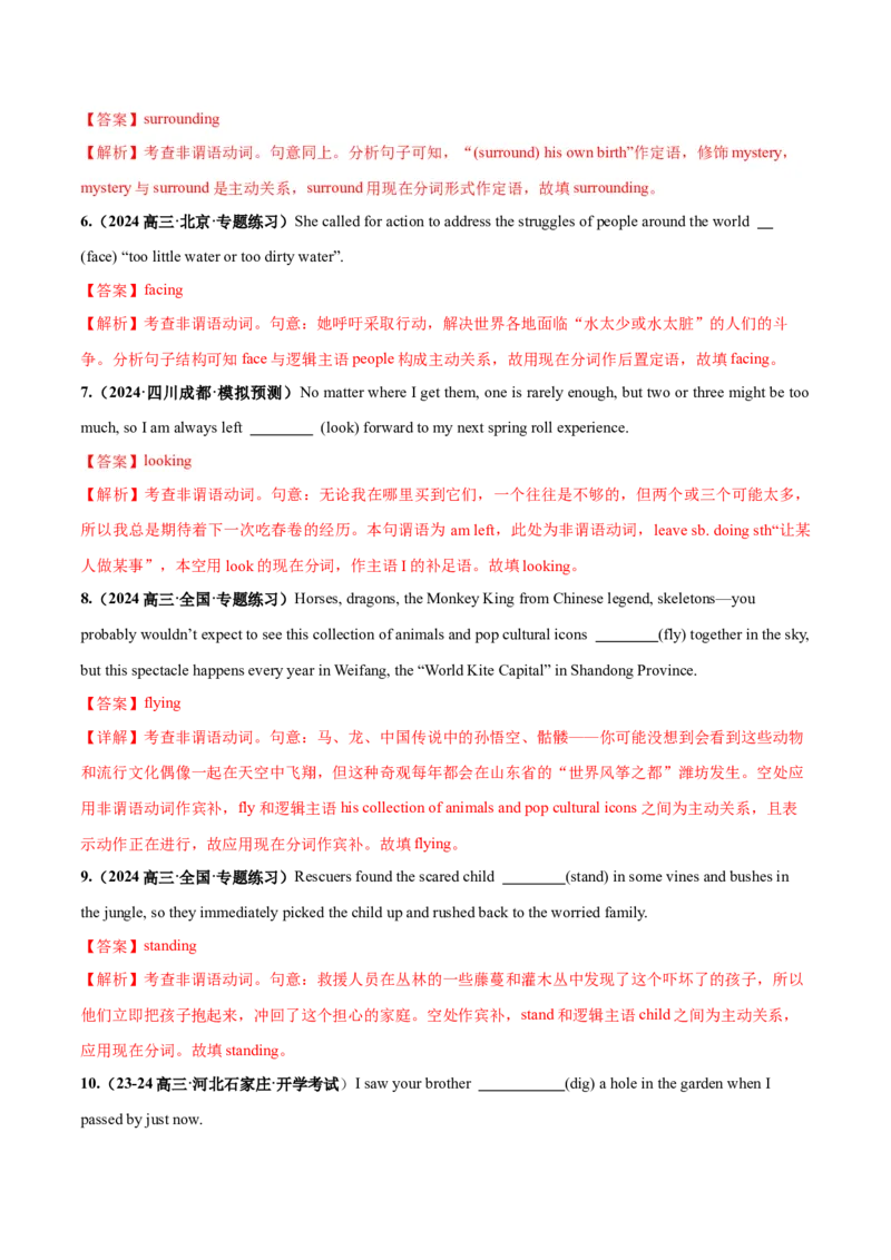 必修三Unit2MoralsandVirtues语法知识+读后续写-筑基讲义（解析版）_03高考英语_2025年新高考资料_一轮复习_2025年新高考英语一轮总复习筑基培优方案