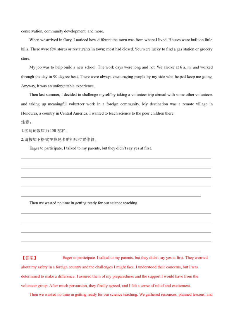 必修三Unit2MoralsandVirtues语法知识+读后续写-筑基讲义（解析版）_03高考英语_2025年新高考资料_一轮复习_2025年新高考英语一轮总复习筑基培优方案