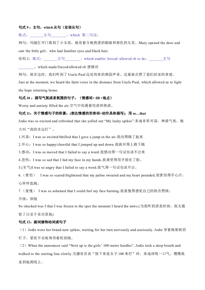 必修三Unit2MoralsandVirtues语法知识+读后续写-筑基讲义（解析版）_03高考英语_2025年新高考资料_一轮复习_2025年新高考英语一轮总复习筑基培优方案