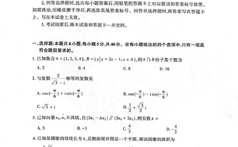数学试题卷_全国高考模拟卷_2026年2月_260204山东省泰安市2026届高三一轮检测（泰安一模）（全科）_山东省泰安市高三一轮检测（泰安一模）数学