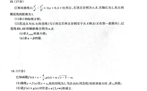 数学试题卷_全国高考模拟卷_2026年2月_260204山东省泰安市2026届高三一轮检测（泰安一模）（全科）_山东省泰安市高三一轮检测（泰安一模）数学