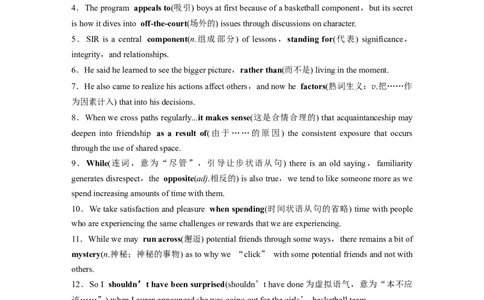 必修第一册　Unit4　Friendsforever_03高考英语_2025年新高考资料_一轮复习_2025高考大一轮复习讲义+课件（完结）_2025高考大一轮复习英语（外研版）_配套Word版文档（学生版）必修第一册_360