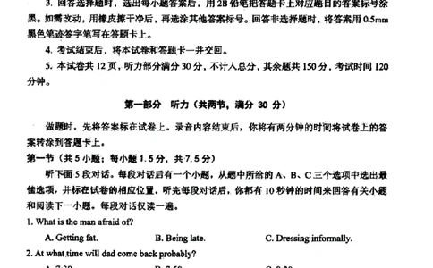 山西省大同市2022-2023学年高三第一次学情调研测试英语试题_03高考英语_英语高考模拟题_新高考_2023年_山西省大同市23届高三第一次学情调研测试英语含答案