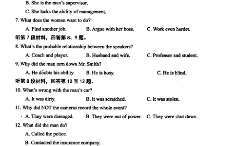 山西省大同市2022-2023学年高三第一次学情调研测试英语试题_03高考英语_英语高考模拟题_新高考_2023年_山西省大同市23届高三第一次学情调研测试英语含答案