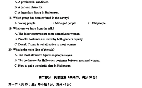 山西省大同市2022-2023学年高三第一次学情调研测试英语试题_03高考英语_英语高考模拟题_新高考_2023年_山西省大同市23届高三第一次学情调研测试英语含答案
