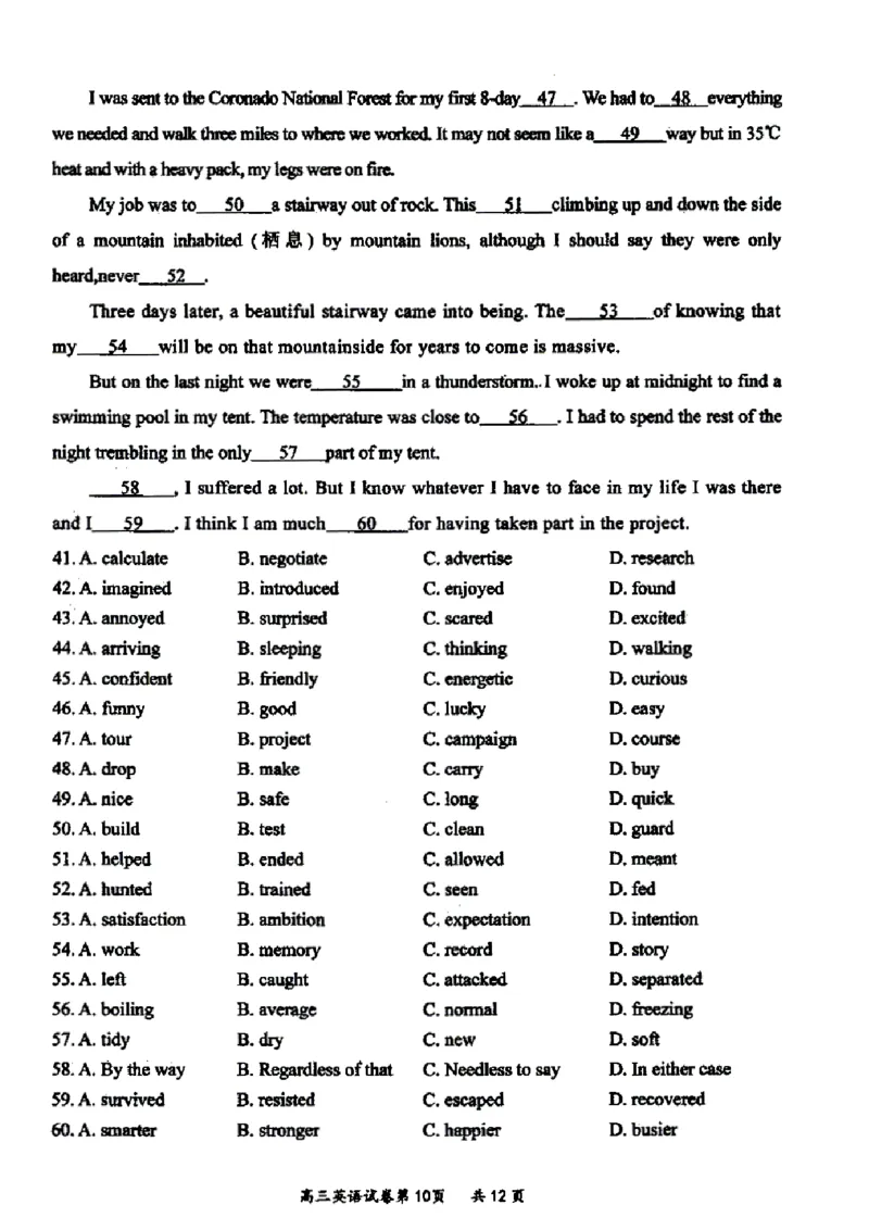 山西省大同市2022-2023学年高三第一次学情调研测试英语试题_03高考英语_英语高考模拟题_新高考_2023年_山西省大同市23届高三第一次学情调研测试英语含答案