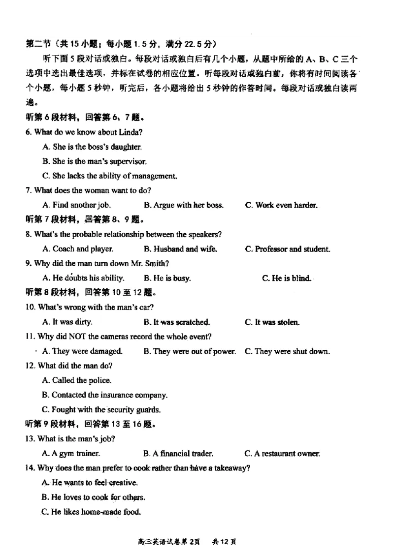 山西省大同市2022-2023学年高三第一次学情调研测试英语试题_03高考英语_英语高考模拟题_新高考_2023年_山西省大同市23届高三第一次学情调研测试英语含答案