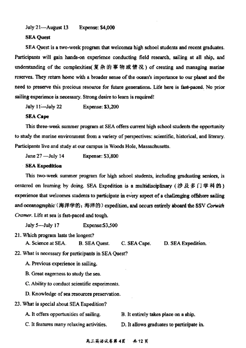 山西省大同市2022-2023学年高三第一次学情调研测试英语试题_03高考英语_英语高考模拟题_新高考_2023年_山西省大同市23届高三第一次学情调研测试英语含答案