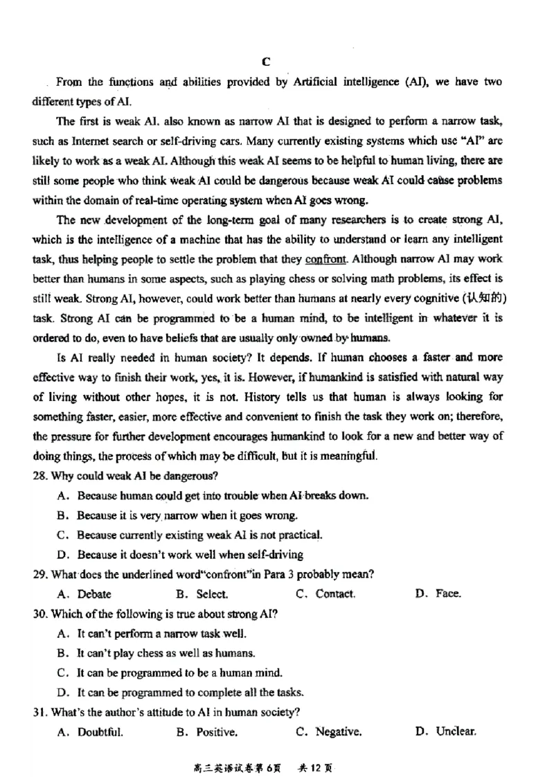 山西省大同市2022-2023学年高三第一次学情调研测试英语试题_03高考英语_英语高考模拟题_新高考_2023年_山西省大同市23届高三第一次学情调研测试英语含答案