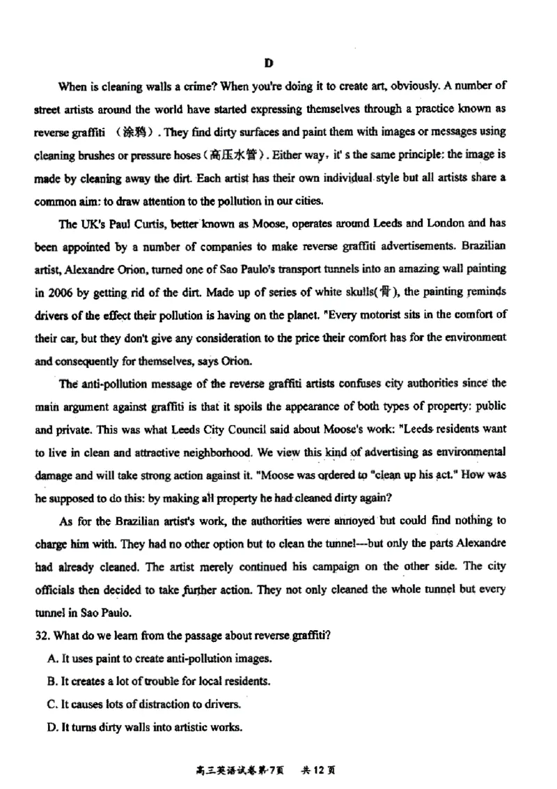 山西省大同市2022-2023学年高三第一次学情调研测试英语试题_03高考英语_英语高考模拟题_新高考_2023年_山西省大同市23届高三第一次学情调研测试英语含答案