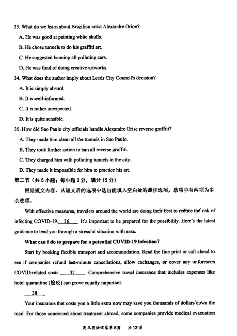 山西省大同市2022-2023学年高三第一次学情调研测试英语试题_03高考英语_英语高考模拟题_新高考_2023年_山西省大同市23届高三第一次学情调研测试英语含答案