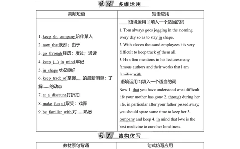 必修二Unit3TheInternet教案_03高考英语_新高考复习资料_2022年新高考资料_2022年新高考英语一轮复习_2022届一轮复习（人教版）讲练结合7.23更新_必修二Unit3TheInternet
