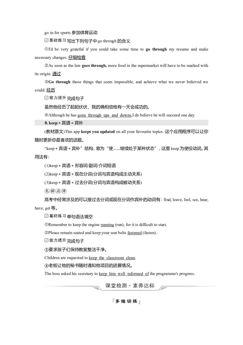 必修二Unit3TheInternet教案_03高考英语_新高考复习资料_2022年新高考资料_2022年新高考英语一轮复习_2022届一轮复习（人教版）讲练结合7.23更新_必修二Unit3TheInternet