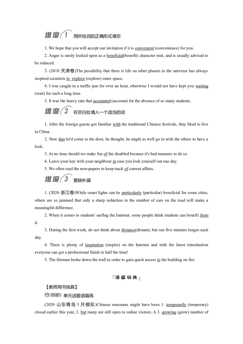 必修二Unit3TheInternet教案_03高考英语_新高考复习资料_2022年新高考资料_2022年新高考英语一轮复习_2022届一轮复习（人教版）讲练结合7.23更新_必修二Unit3TheInternet