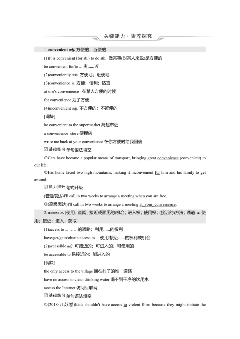 必修二Unit3TheInternet教案_03高考英语_新高考复习资料_2022年新高考资料_2022年新高考英语一轮复习_2022届一轮复习（人教版）讲练结合7.23更新_必修二Unit3TheInternet