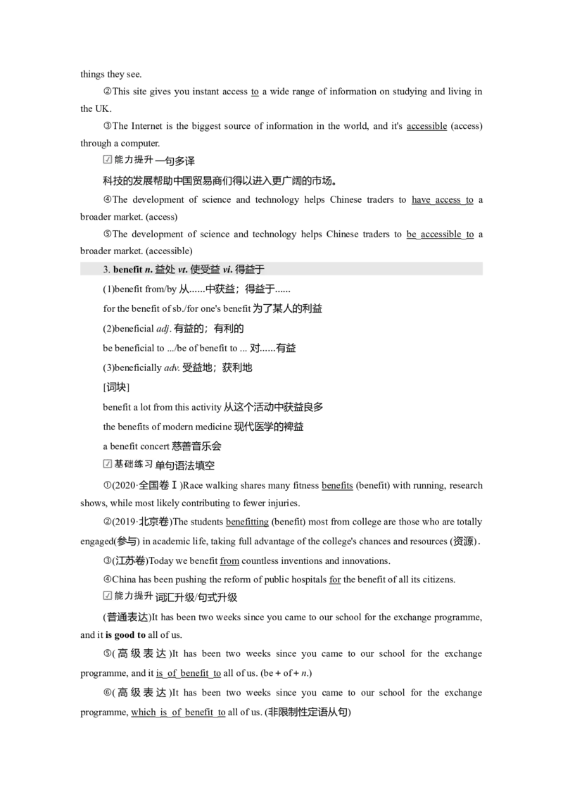 必修二Unit3TheInternet教案_03高考英语_新高考复习资料_2022年新高考资料_2022年新高考英语一轮复习_2022届一轮复习（人教版）讲练结合7.23更新_必修二Unit3TheInternet