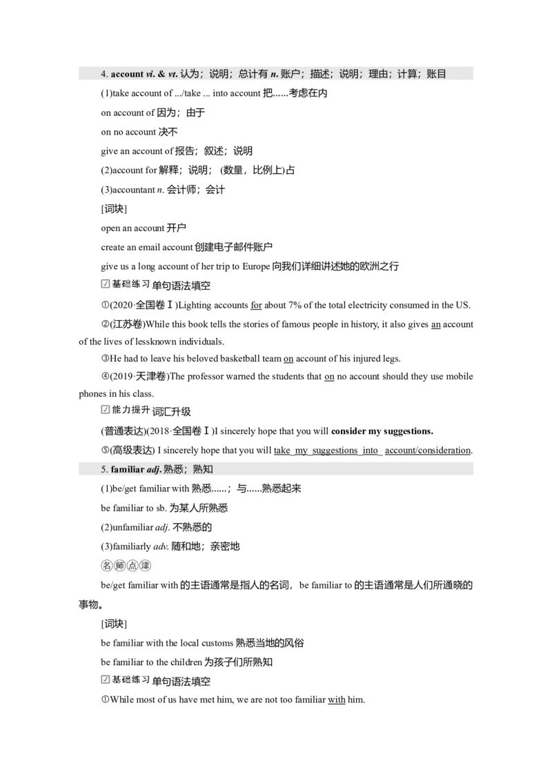 必修二Unit3TheInternet教案_03高考英语_新高考复习资料_2022年新高考资料_2022年新高考英语一轮复习_2022届一轮复习（人教版）讲练结合7.23更新_必修二Unit3TheInternet