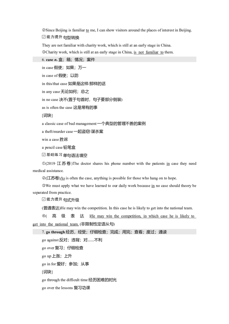 必修二Unit3TheInternet教案_03高考英语_新高考复习资料_2022年新高考资料_2022年新高考英语一轮复习_2022届一轮复习（人教版）讲练结合7.23更新_必修二Unit3TheInternet
