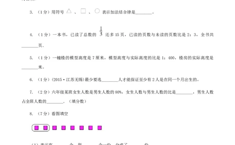 2020年北京小升初数学真题及答案_北京小升初全套文件_数学