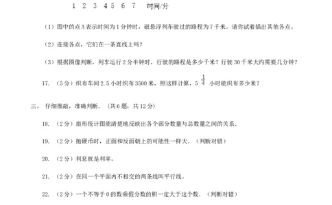 2020年北京小升初数学真题及答案_北京小升初全套文件_数学