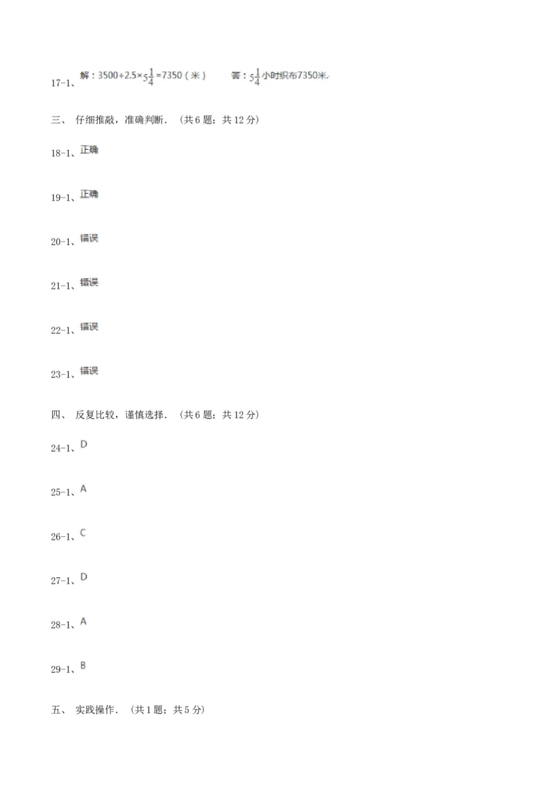 2020年北京小升初数学真题及答案_北京小升初全套文件_数学