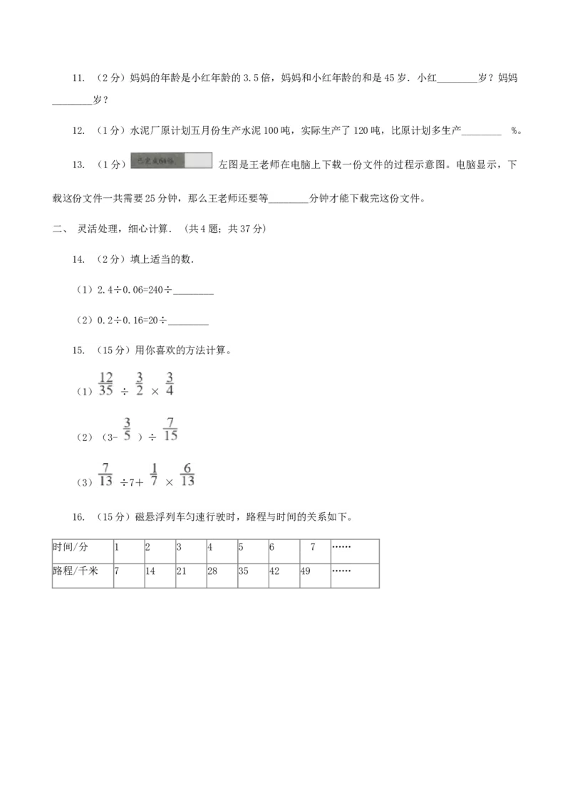 2020年北京小升初数学真题及答案_北京小升初全套文件_数学