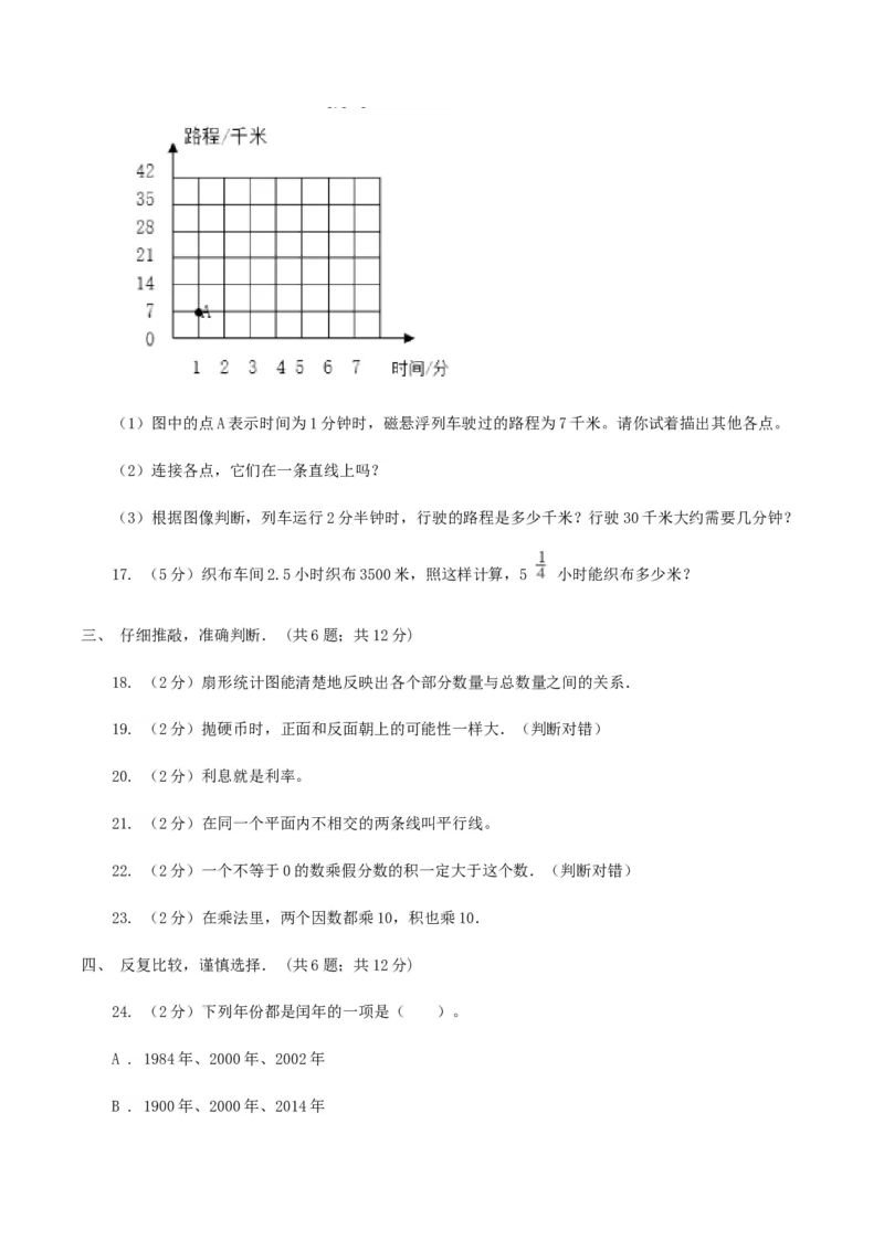 2020年北京小升初数学真题及答案_北京小升初全套文件_数学