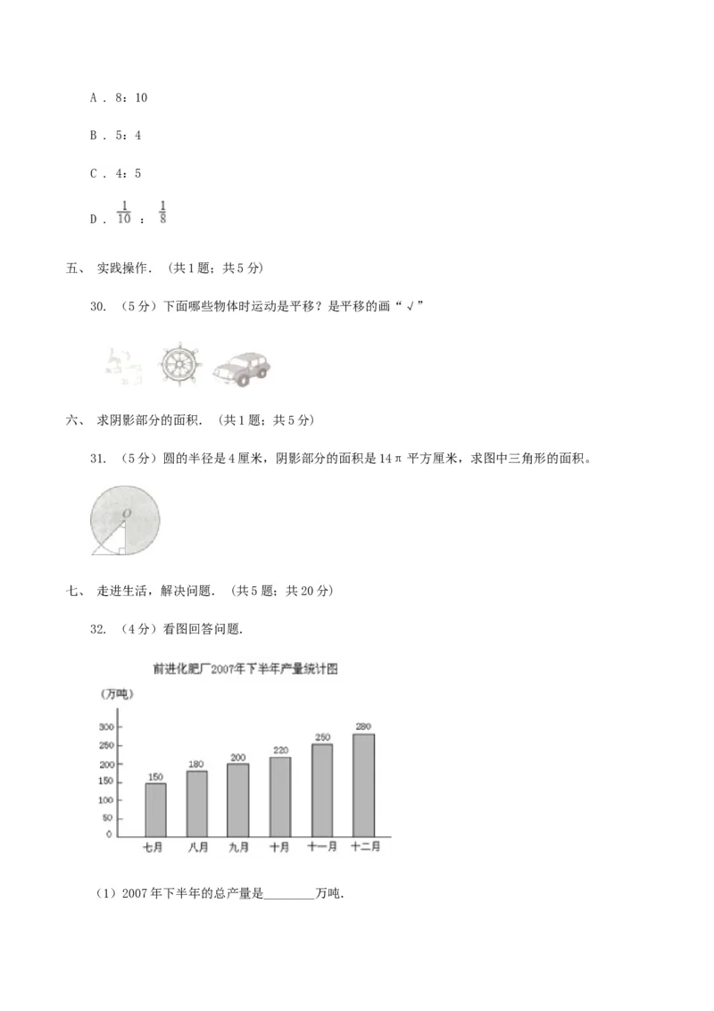 2020年北京小升初数学真题及答案_北京小升初全套文件_数学