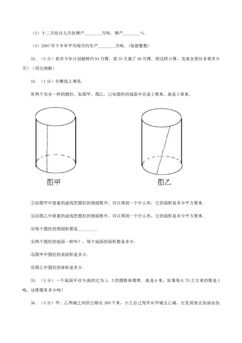 2020年北京小升初数学真题及答案_北京小升初全套文件_数学