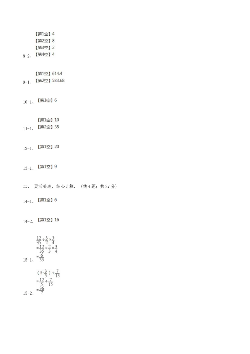 2020年北京小升初数学真题及答案_北京小升初全套文件_数学