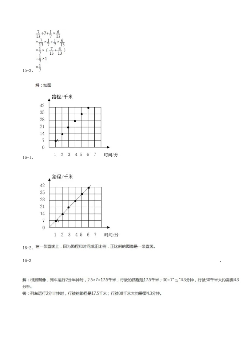 2020年北京小升初数学真题及答案_北京小升初全套文件_数学
