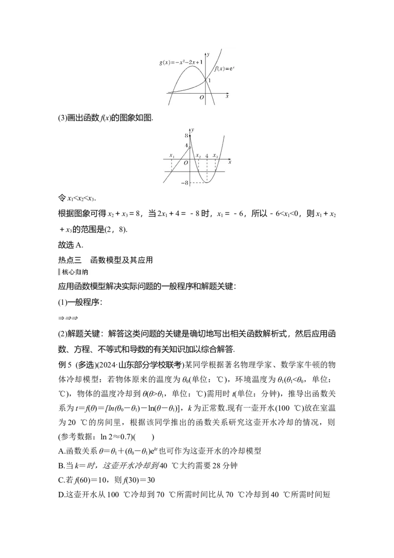 微专题2　基本初等函数、函数零点_02高考数学_2025年新高考资料_二轮复习_2025届高考数学二轮复习课件+练习_2025届高中数学二轮复习微专题2　基本初等函数、函数零点（课件+练习）