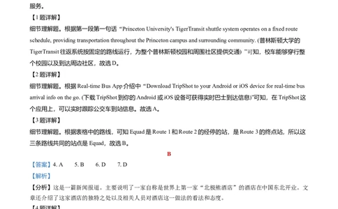 必修1Unit3Familymatters解析版过关测试_03高考英语_新高考复习资料_2022年新高考资料_2022年新高考英语一轮复习_2022年高考一轮英语单元复习（多版本）9.6更新_必修1
