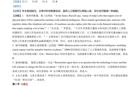 必修1Unit3Familymatters解析版过关测试_03高考英语_新高考复习资料_2022年新高考资料_2022年新高考英语一轮复习_2022年高考一轮英语单元复习（多版本）9.6更新_必修1