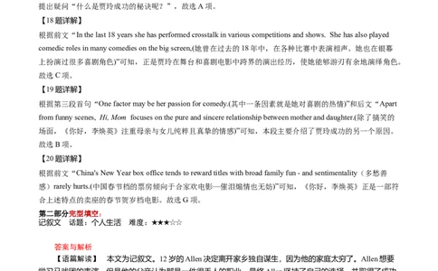 必修1Unit3Familymatters解析版过关测试_03高考英语_新高考复习资料_2022年新高考资料_2022年新高考英语一轮复习_2022年高考一轮英语单元复习（多版本）9.6更新_必修1