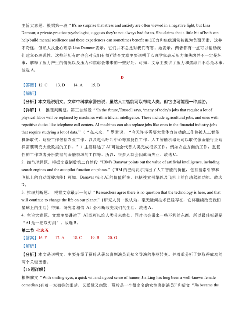 必修1Unit3Familymatters解析版过关测试_03高考英语_新高考复习资料_2022年新高考资料_2022年新高考英语一轮复习_2022年高考一轮英语单元复习（多版本）9.6更新_必修1