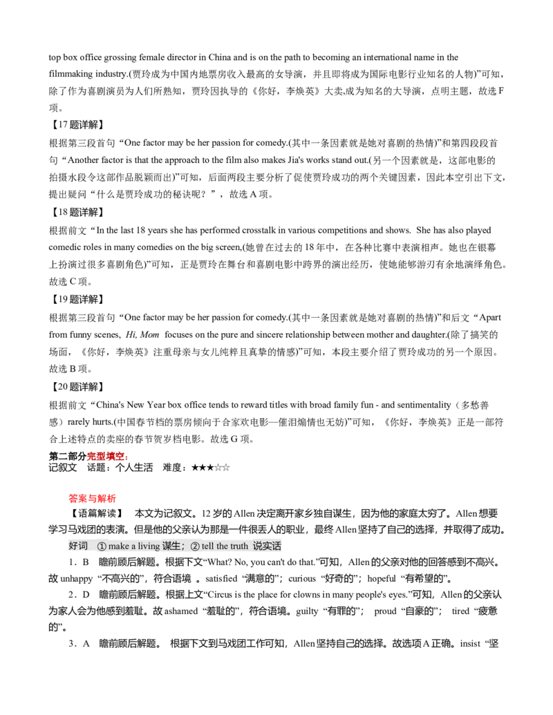 必修1Unit3Familymatters解析版过关测试_03高考英语_新高考复习资料_2022年新高考资料_2022年新高考英语一轮复习_2022年高考一轮英语单元复习（多版本）9.6更新_必修1