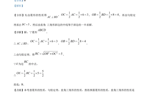 精品解析：2023年四川省乐山市中考数学真题（解析版）_new_北师大初中数学_9下-北师大版初中数学_05习题试卷_6中考真题_2023各地中考真题