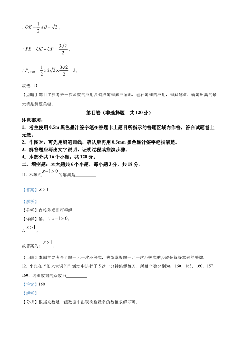 精品解析：2023年四川省乐山市中考数学真题（解析版）_new_北师大初中数学_9下-北师大版初中数学_05习题试卷_6中考真题_2023各地中考真题