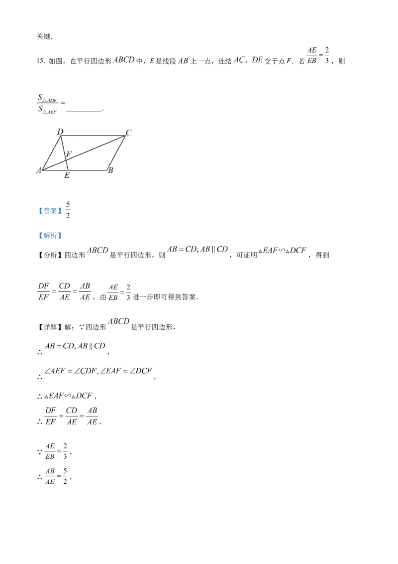 精品解析：2023年四川省乐山市中考数学真题（解析版）_new_北师大初中数学_9下-北师大版初中数学_05习题试卷_6中考真题_2023各地中考真题