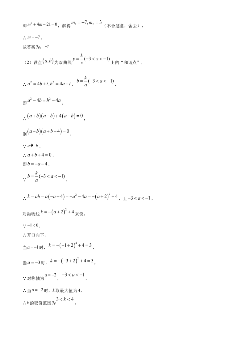 精品解析：2023年四川省乐山市中考数学真题（解析版）_new_北师大初中数学_9下-北师大版初中数学_05习题试卷_6中考真题_2023各地中考真题