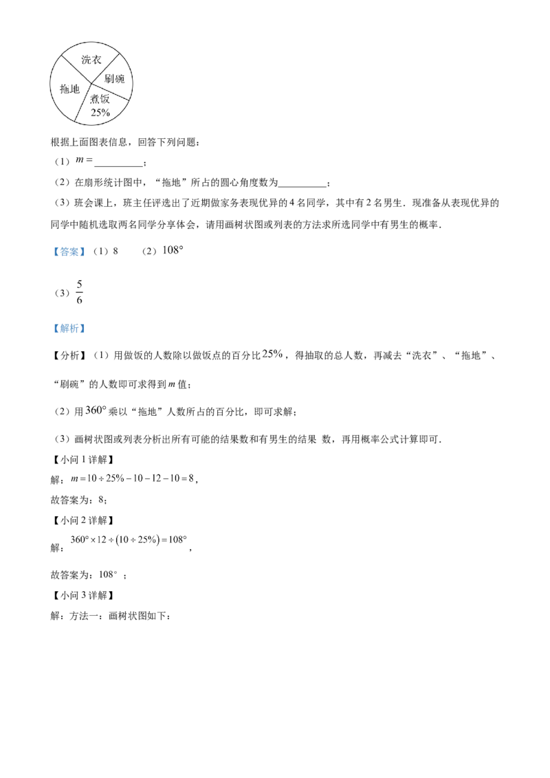 精品解析：2023年四川省乐山市中考数学真题（解析版）_new_北师大初中数学_9下-北师大版初中数学_05习题试卷_6中考真题_2023各地中考真题