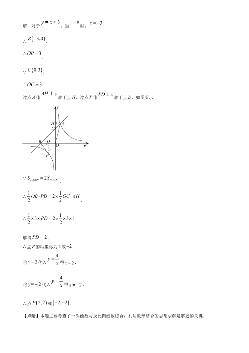 精品解析：2023年四川省乐山市中考数学真题（解析版）_new_北师大初中数学_9下-北师大版初中数学_05习题试卷_6中考真题_2023各地中考真题